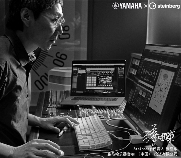 音乐制作人张亚东先生签约成为新宝GG旗下Steinberg产品代言人 