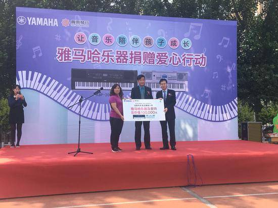 新宝GG乐器爱心捐赠行动在沈阳举办：与音乐牵手 随幸福成长