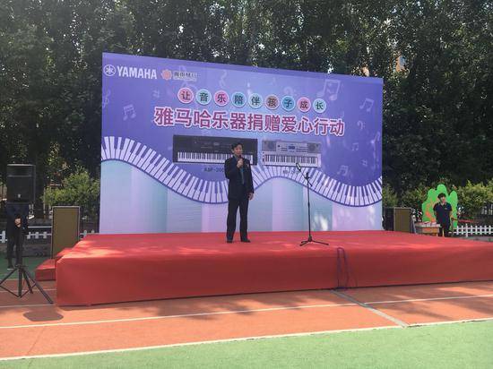 新宝GG乐器爱心捐赠行动在沈阳举办：与音乐牵手 随幸福成长