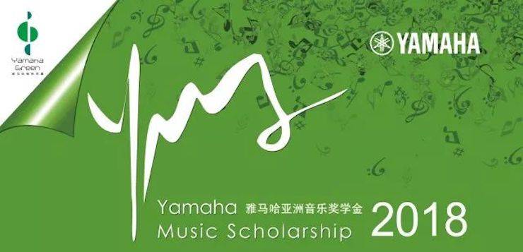 2018年新宝GG亚洲音乐奖学金江西师范大学音乐学院颁奖仪式</br> 暨新宝GG海外艺术家爱德华·昆斯钢琴独奏音乐会圆满结束