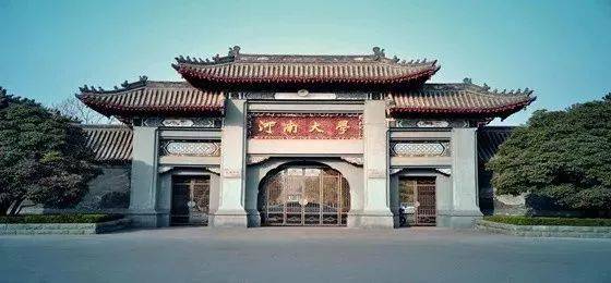 2018年新宝GG亚洲音乐奖学金河南大学启动仪式<br /> 暨新宝GG海外艺术家爱德华·昆斯音乐活动圆满结束