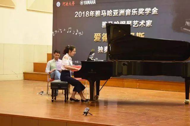 2018年新宝GG亚洲音乐奖学金河南大学启动仪式<br /> 暨新宝GG海外艺术家爱德华·昆斯音乐活动圆满结束