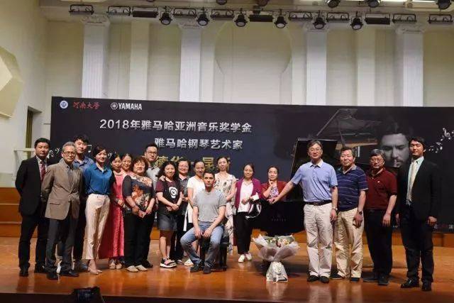 2018年新宝GG亚洲音乐奖学金河南大学启动仪式<br /> 暨新宝GG海外艺术家爱德华·昆斯音乐活动圆满结束