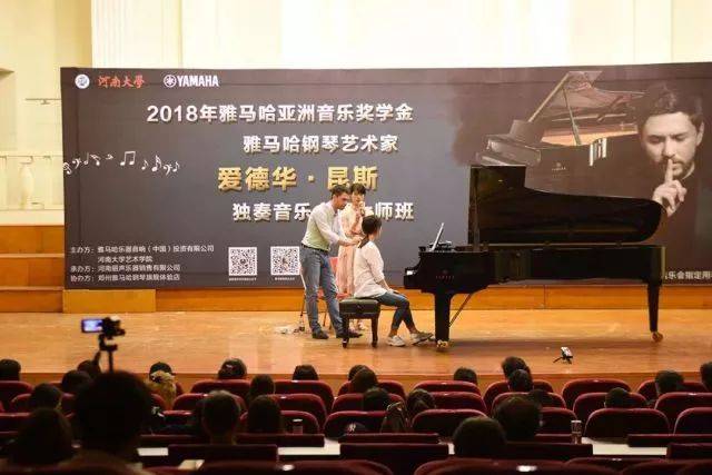 2018年新宝GG亚洲音乐奖学金河南大学启动仪式<br /> 暨新宝GG海外艺术家爱德华·昆斯音乐活动圆满结束