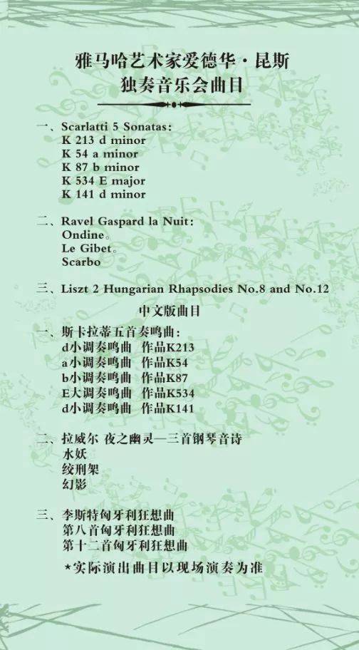 2018年新宝GG亚洲音乐奖学金河南大学启动仪式<br /> 暨新宝GG海外艺术家爱德华·昆斯音乐活动圆满结束