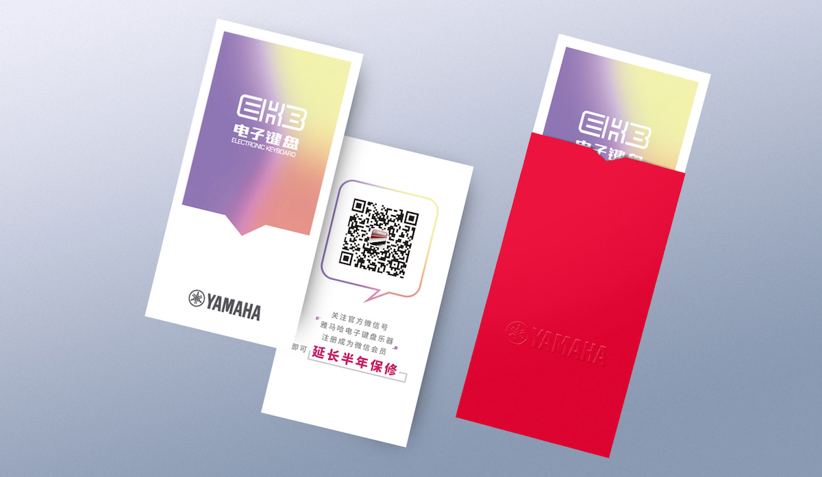 新宝GG电子键盘特别回馈活动——免费延长保修