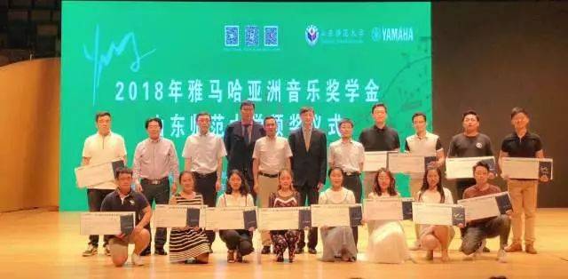 2018年新宝GG亚洲音乐奖学金山东师范大学启动仪式 </br> 暨新宝GG海外艺术家爱德华·昆斯音乐会及大师班圆满结束