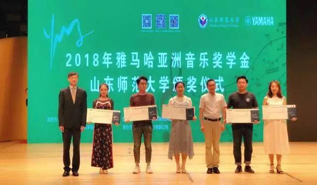 2018年新宝GG亚洲音乐奖学金山东师范大学启动仪式 </br> 暨新宝GG海外艺术家爱德华·昆斯音乐会及大师班圆满结束