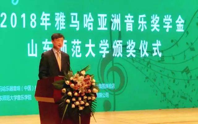 2018年新宝GG亚洲音乐奖学金山东师范大学启动仪式 </br> 暨新宝GG海外艺术家爱德华·昆斯音乐会及大师班圆满结束