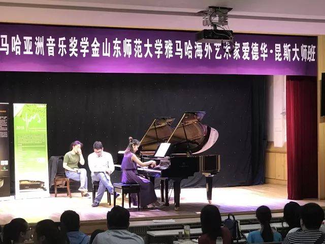 2018年新宝GG亚洲音乐奖学金山东师范大学启动仪式 </br> 暨新宝GG海外艺术家爱德华·昆斯音乐会及大师班圆满结束