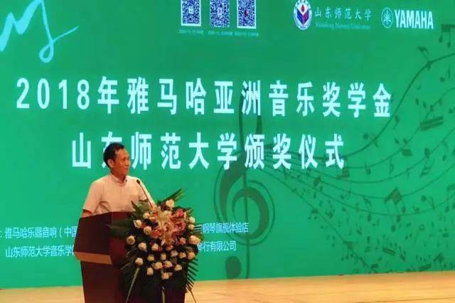 2018年新宝GG亚洲音乐奖学金山东师范大学启动仪式 </br> 暨新宝GG海外艺术家爱德华·昆斯音乐会及大师班圆满结束