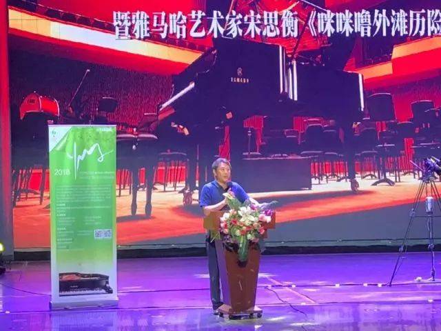 2018年新宝GG亚洲音乐奖学金河北艺术职业学院启动仪式 <br/> 暨新宝GG艺术家宋思衡多媒体钢琴独奏音乐会圆满结束