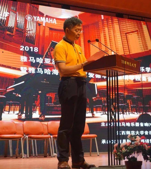2018年新宝GG亚洲音乐奖学金江西师范大学音乐学院颁奖仪式</br> 暨新宝GG海外艺术家爱德华·昆斯钢琴独奏音乐会圆满结束