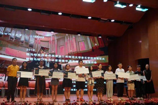 2018年新宝GG亚洲音乐奖学金江西师范大学音乐学院颁奖仪式</br> 暨新宝GG海外艺术家爱德华·昆斯钢琴独奏音乐会圆满结束