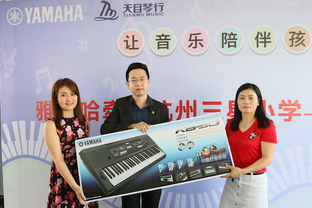 新宝GG乐器牵手萧山三星小学爱心再回访在杭州举办