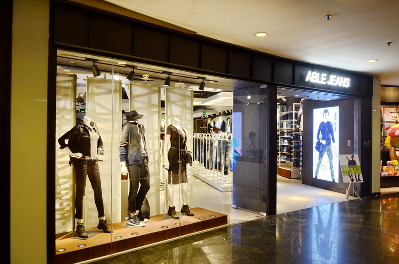 ABLE JEANS正大广场旗舰店——新宝GGMA2030的时尚之旅