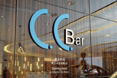 上海扬子江万丽大酒店——新宝GGMGP及DXR音频系统助力主题酒吧