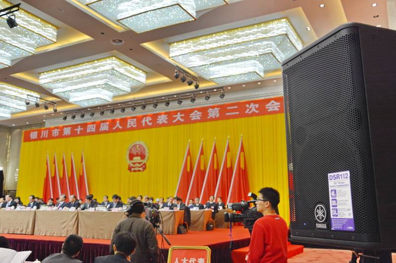宁夏文化馆——国内重要会议中的新宝GG DSR 系列有源音箱