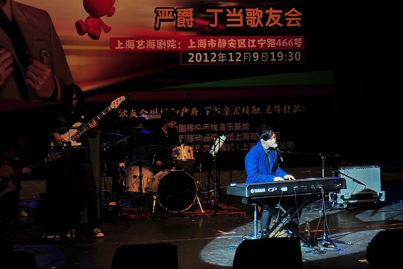 严爵、丁当上海歌友会——LS9-32数字台与中小型演出