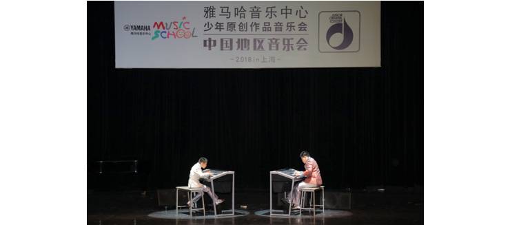 2018新宝GGJOC音乐会 奏响小小音乐家们的奇思妙想