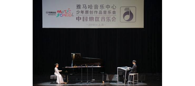 2018新宝GGJOC音乐会 奏响小小音乐家们的奇思妙想