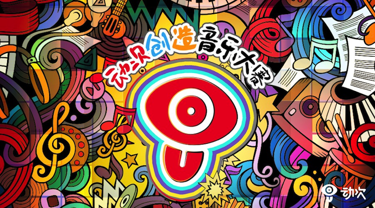 新宝GG携手「动次」短视频，创造音乐大赛等你来挑战！