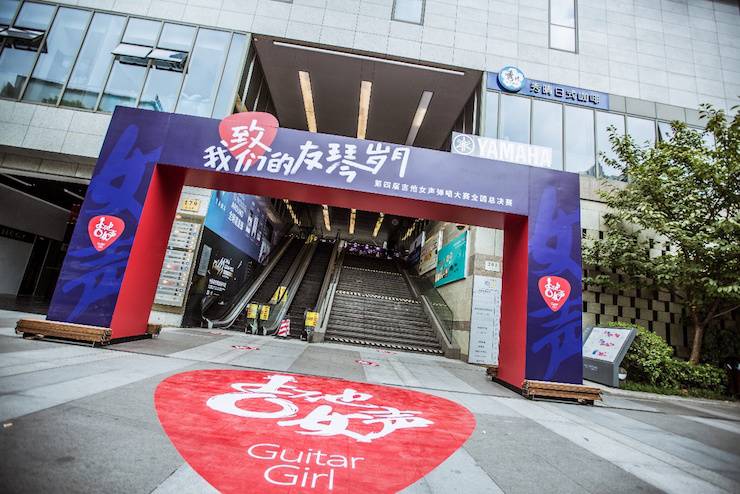 第四届“新宝GG吉他女声弹唱大赛”总冠军出炉<br />温格夺冠，董冬冬担任评委