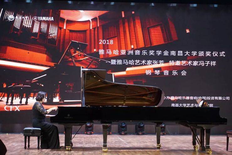 张芳、冯子祥钢琴音乐会