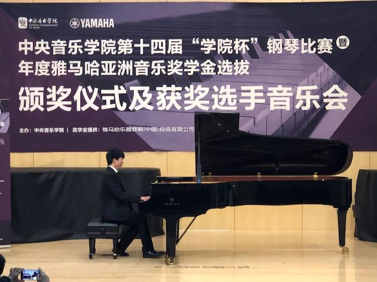 2018年度新宝GG亚洲音乐奖学金