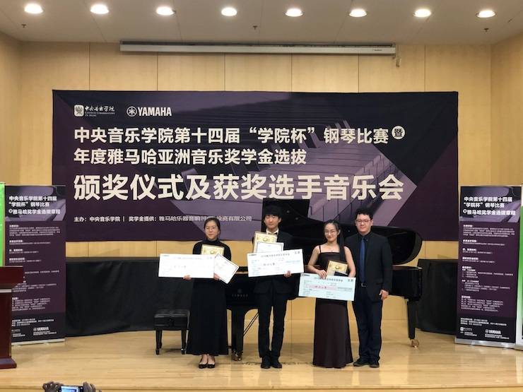 2018年度新宝GG亚洲音乐奖学金