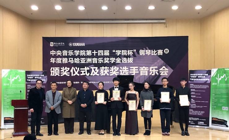 2018年度新宝GG亚洲音乐奖学金