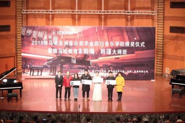 韩瀚、韩瑾音乐会