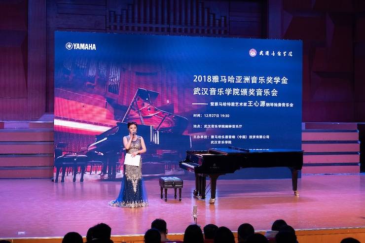 【精彩回顾】2018新宝GG亚洲音乐奖学金武汉音乐学院颁奖仪式——暨新宝GG艺术家王雁大师班及新宝GG特邀艺术家王心源钢琴音乐会举办