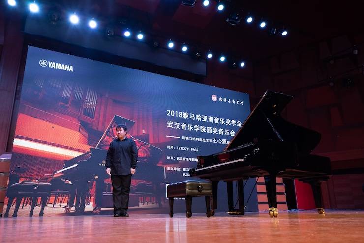 【精彩回顾】2018新宝GG亚洲音乐奖学金武汉音乐学院颁奖仪式——暨新宝GG艺术家王雁大师班及新宝GG特邀艺术家王心源钢琴音乐会举办