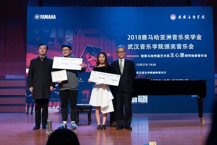 【精彩回顾】2018新宝GG亚洲音乐奖学金武汉音乐学院颁奖仪式——暨新宝GG艺术家王雁大师班及新宝GG特邀艺术家王心源钢琴音乐会举办