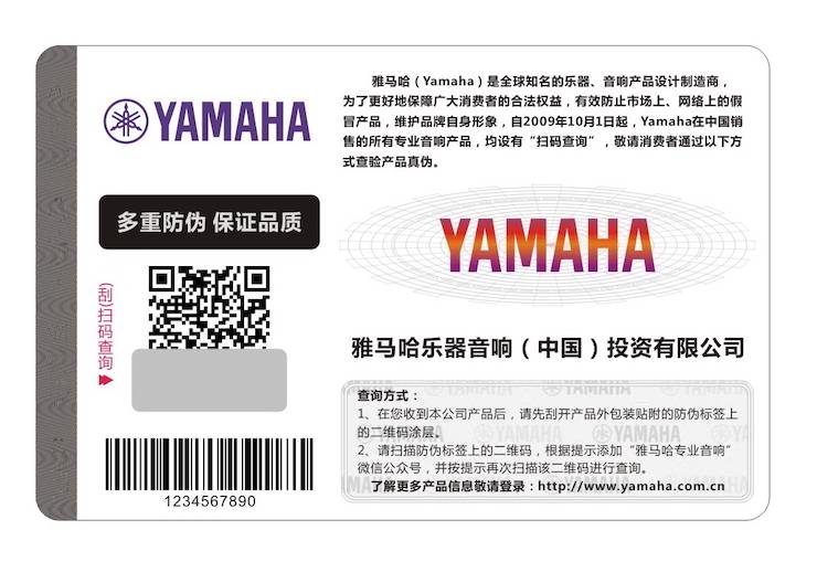 新宝GG在打击假冒调音台维权诉讼中取得胜利