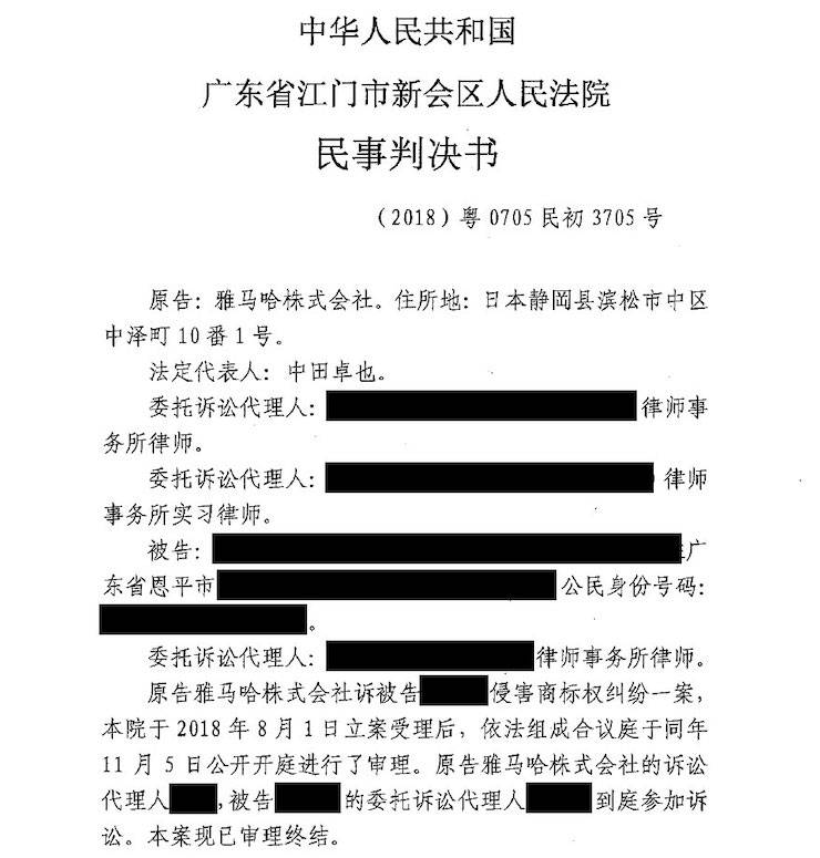 新宝GG商标维权行动：新宝GG在打击假冒调音台维权诉讼中取得胜利