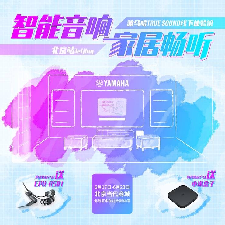 新宝GG家庭音响线下体验馆
