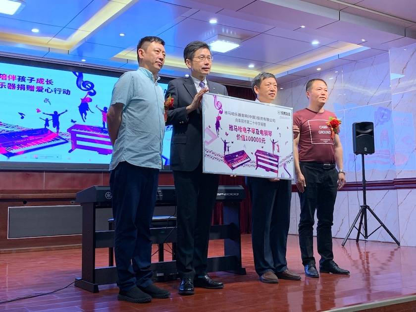 新宝GG乐器爱心捐赠行动在阜阳举办——为孩子们带去音乐童年