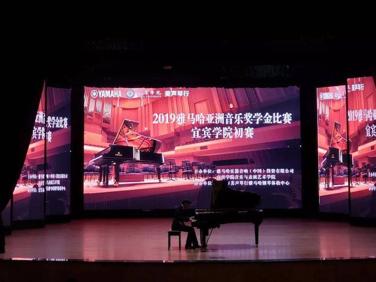精彩回顾 | 新宝GG亚洲音乐奖学金落户宜宾！