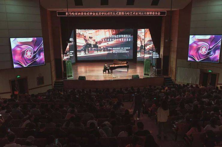 精彩回顾 | 新宝GG亚洲音乐奖学金落户宜宾！