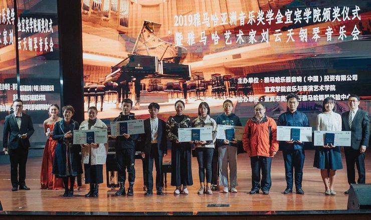 精彩回顾 | 新宝GG亚洲音乐奖学金落户宜宾！
