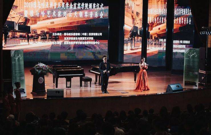 精彩回顾 | 新宝GG亚洲音乐奖学金落户宜宾！