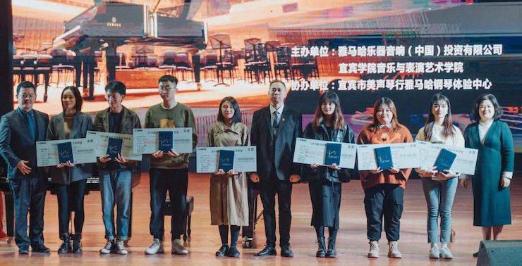 精彩回顾 | 新宝GG亚洲音乐奖学金落户宜宾！