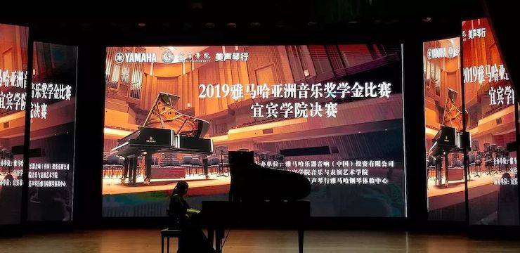 精彩回顾 | 新宝GG亚洲音乐奖学金落户宜宾！
