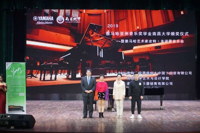 精彩回顾 | 2019新宝GG亚洲音乐奖学金·南昌大学颁奖仪式--暨新宝GG艺术家皮特·多那赫钢琴音乐会及大师班圆满落幕！