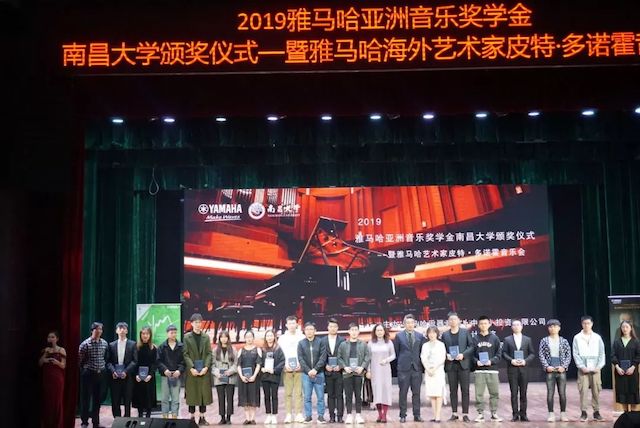 精彩回顾 | 2019新宝GG亚洲音乐奖学金·南昌大学颁奖仪式--暨新宝GG艺术家皮特·多那赫钢琴音乐会及大师班圆满落幕！