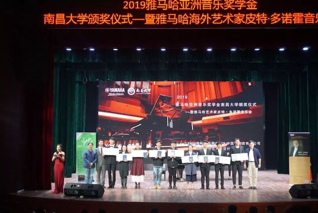 精彩回顾 | 2019新宝GG亚洲音乐奖学金·南昌大学颁奖仪式--暨新宝GG艺术家皮特·多那赫钢琴音乐会及大师班圆满落幕！