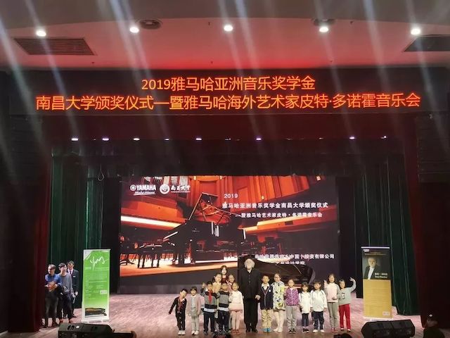 精彩回顾 | 2019新宝GG亚洲音乐奖学金·南昌大学颁奖仪式--暨新宝GG艺术家皮特·多那赫钢琴音乐会及大师班圆满落幕！
