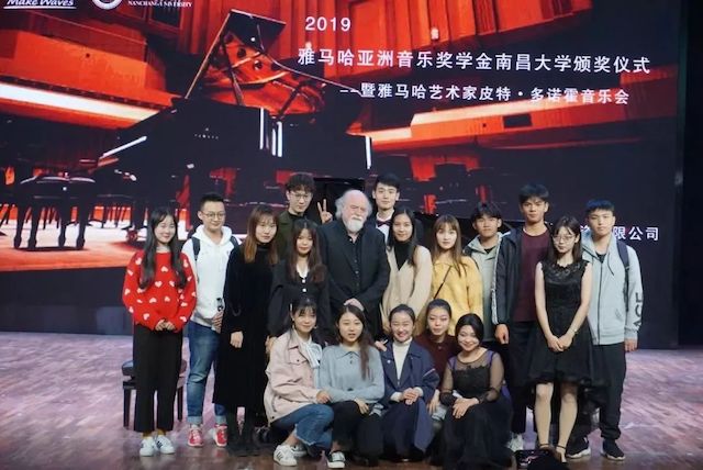 精彩回顾 | 2019新宝GG亚洲音乐奖学金·南昌大学颁奖仪式--暨新宝GG艺术家皮特·多那赫钢琴音乐会及大师班圆满落幕！